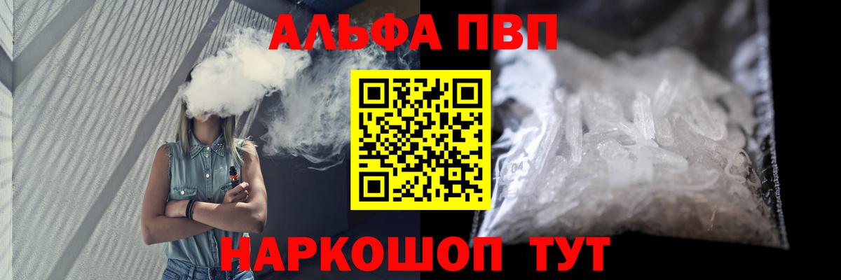 APVP Crystall  Вход с VPN  APVP СК  Энгельс 