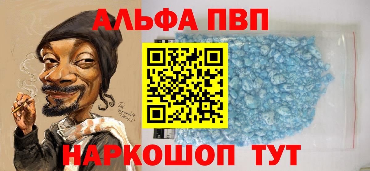Alpha PVP VHQ Энгельс