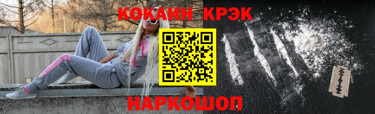КОКАИН  Кокаин VHQ  Cocaine Колумбийский  Вход с VPN  Энгельс 
