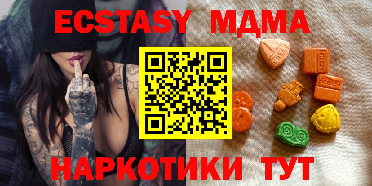 ЭКСТАЗИ 99%  наркота  Энгельс  Экстази бентли  Вход с VPN 