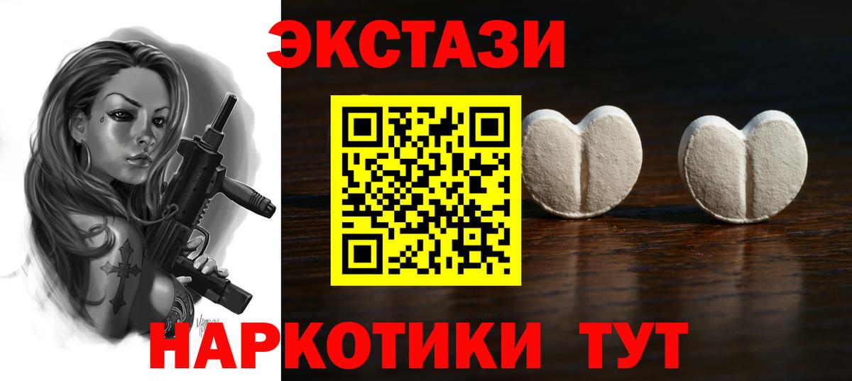 Экстази XTC Энгельс