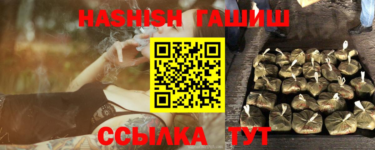 Энгельс  ГАШИШ Premium  Гашиш AMNESIA HAZE  закладка  Вход с VPN 