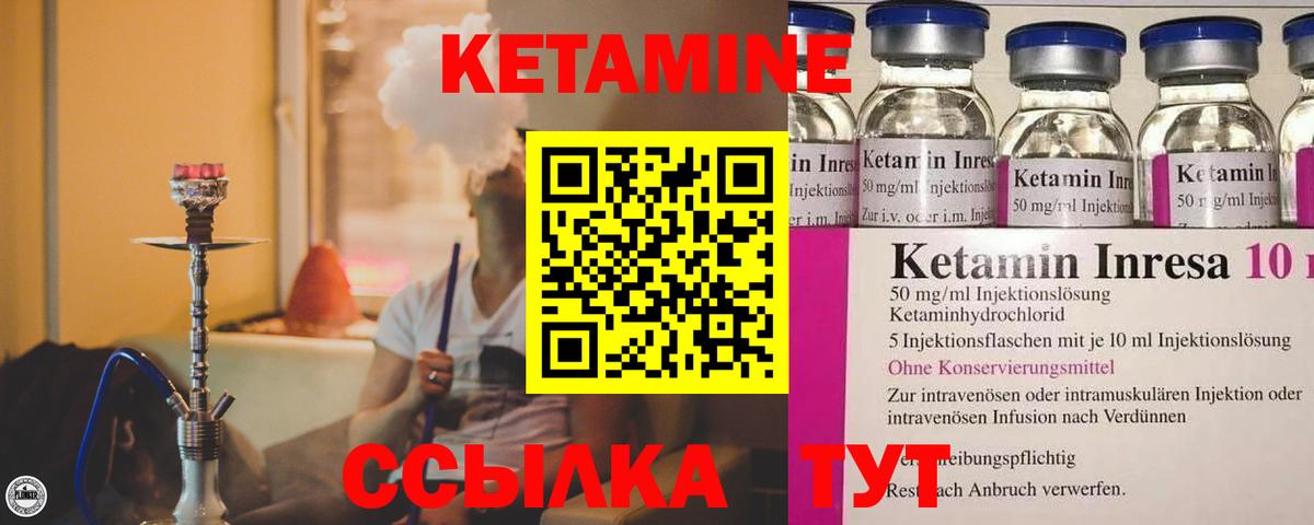 КЕТАМИН ketamine Энгельс