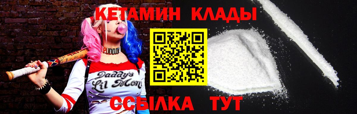КЕТАМИН ketamine  Вход с VPN  Энгельс 