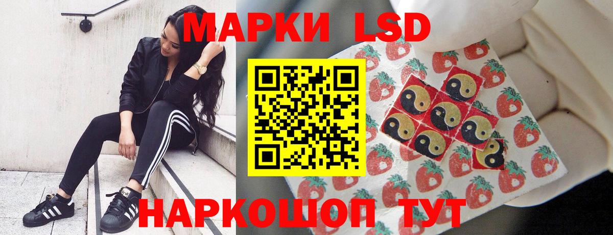 Лсд 25 экстази кислота Энгельс
