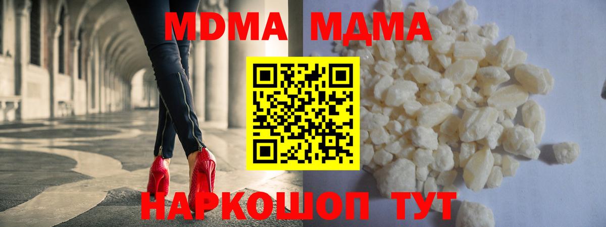 МДМА VHQ  Вход с VPN  MDMA  Энгельс  MDMA кристаллы 