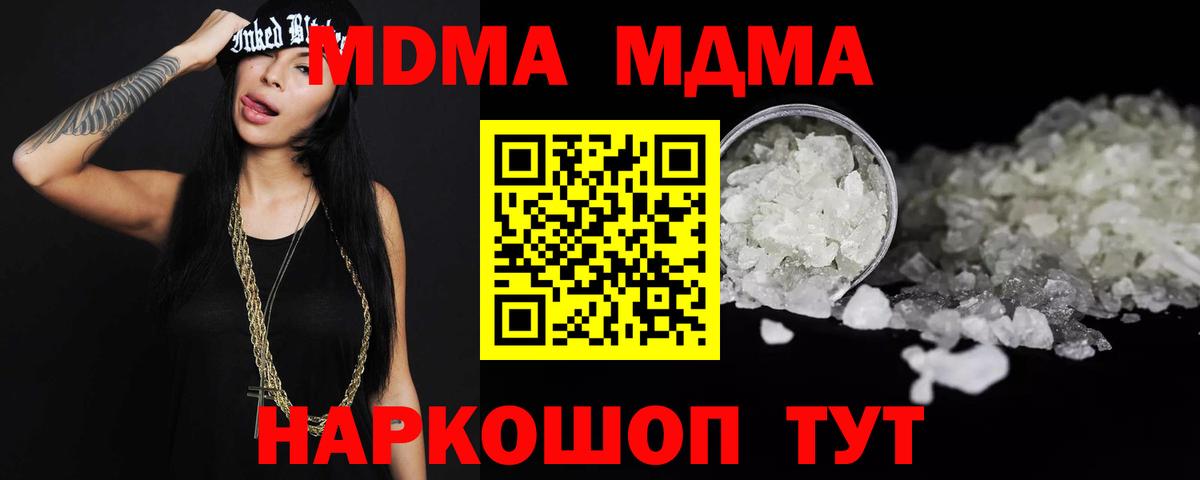 MDMA молли Энгельс