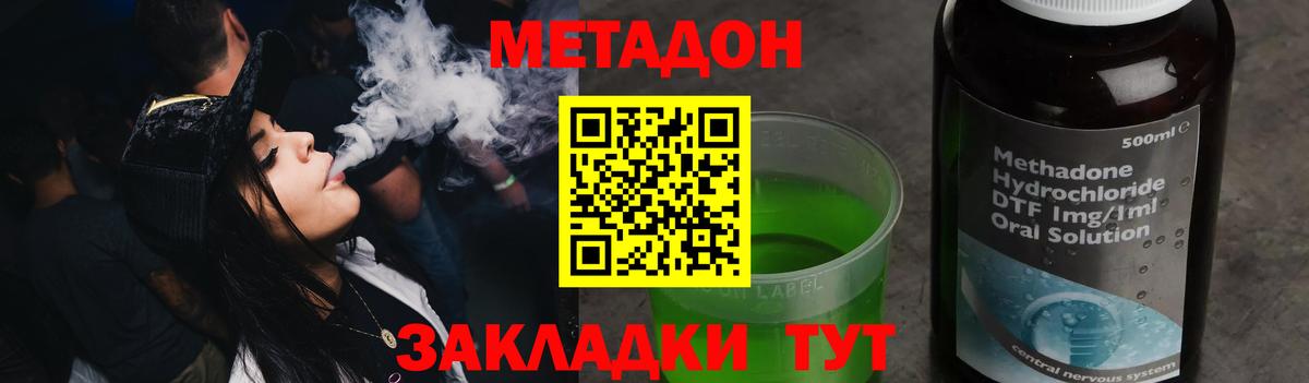 Энгельс  darknet официальный сайт  Вход с VPN  МЕТАДОН VHQ 