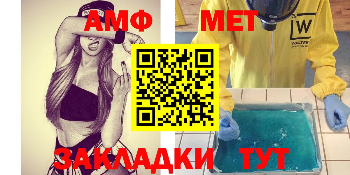 Первитин Methamphetamine Энгельс