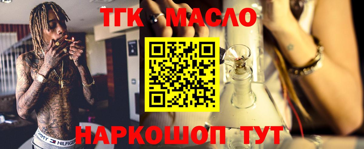 Дистиллят ТГК Wax  Вход с VPN  где найти   Энгельс 